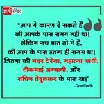 Hindi Quotes on Waqt