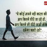 Positive Quotes in Hindi