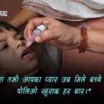 Poster on Polio Drops