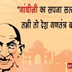 Republic day Slogans by great personalities