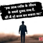 Samay Quotes in Hindi