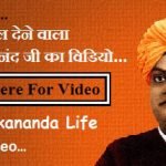 Swami Vivekanand