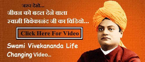 Swami Vivekanand