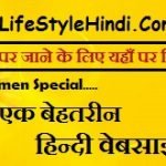 lifestylehindi2