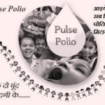 pulse polio slogan hindi