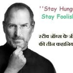 steve jobs stanford speech in hindi