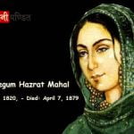 Begum Hazrat Mahal