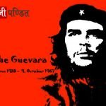 Che guevara