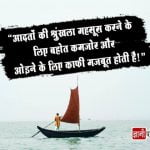 Good Habits Quotes In Hindi