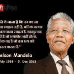 Nelson Mandela