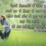 Retirement Quotes in Hindi