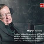 Stephen Hawking