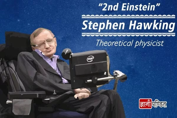 Stephen Hawking