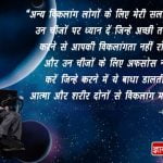 Stephen Hawking Quotes Hindi