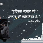 Stephen Hawking thoughts on mind