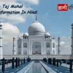 Taj Mahal Photos