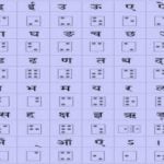 Braille Script Hindi