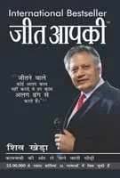 Motivational Books In Hindi