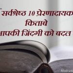 Motivational Books in Hindi