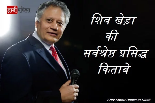 Shiv Khera Books in Hindi