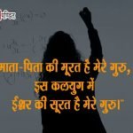 Teachers Day Quotes