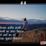 Best Broken Heart Quotes in Hindi