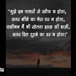 Broken Heart Images with Quotes in Hindi