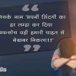 Broken Heart Quotes in Hindi