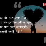 Broken Heart Status in Hindi