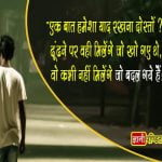 Emotional Motivational Quotes in Hindi