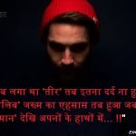 Emotional Quotes In Hindi