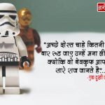 Funny Quotes in Hindi for Friends