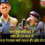 Funny Quotes in Hindi with Images