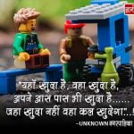 Funny Whatsapp Status in Hindi