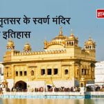 Golden Temple