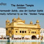 Golden Temple