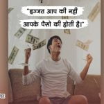 Golden Words in Hindi