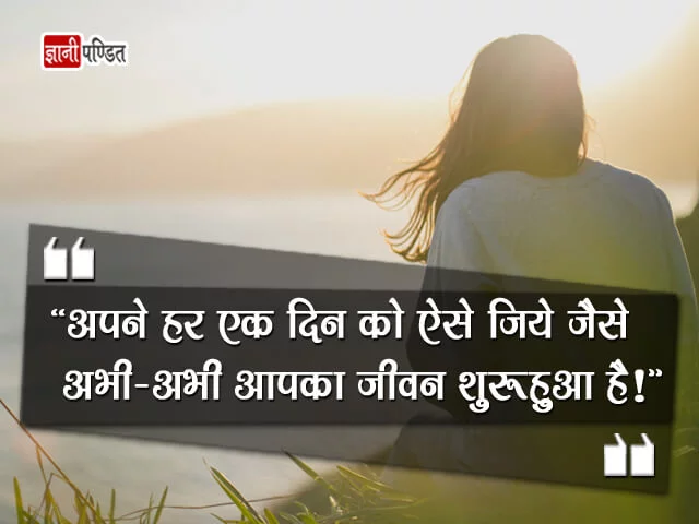 Very good thoughts in Hindi