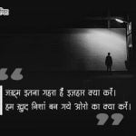 Heart Broken Lines in Hindi