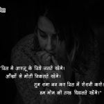 Heartbreak Quotes Hindi