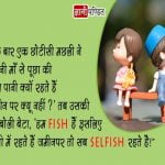 Hindi Emotional Quotes