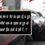 Hindi Emotional Quotes Images