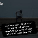 Quotes on Heartbreak in Hindi