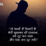 Tuta Dil Quote