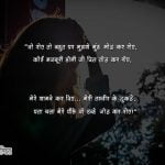 Tuta Dil Quotes in Hindi