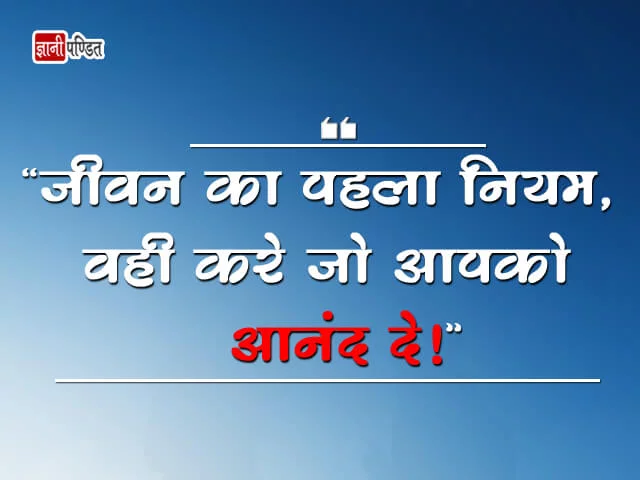 Very Best Thought