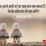 Very Funny Quotes in Hindi