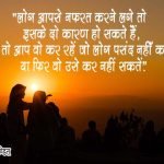 Inspirational Quotes Images in Hindi