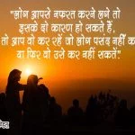 Inspirational Quotes Images in Hindi