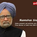 Manmohan Singh